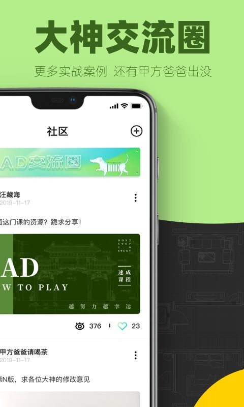 竞彩网app手机版下载安卓通用版V18.5.37